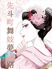暗影侦探漫画图